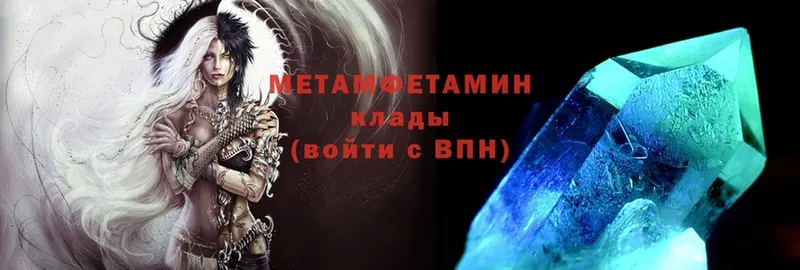 Метамфетамин Methamphetamine  hydra   Валуйки 